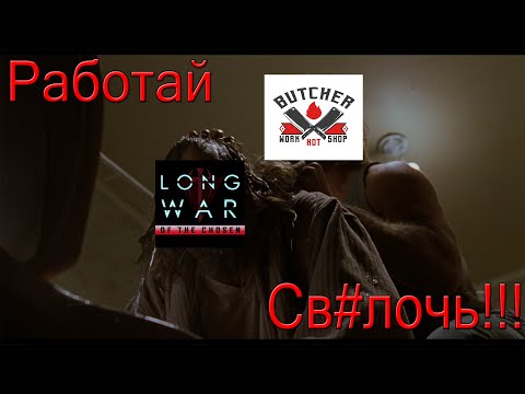 Video: Kostenlose XCOM 2 Überholung Mod Long War 2 Veröffentlicht