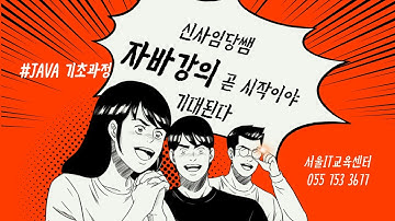 [java] [반복문] #자바 신사임당 80기 32강 JAVA 비트연산자