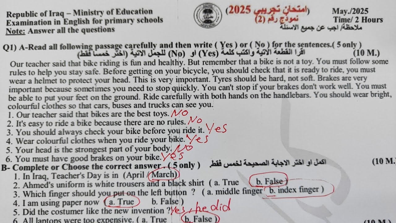 نموذج حل اسئلة انكليزي سادس ابتدائي نمط وزاري شامل  الدور الاول لسنه 2025 🔥🔥#الوصف_مهم_جدا