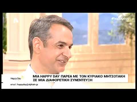 Mητσοτάκης: «Αναγνωρίζω ότι οι δουλειές του σπιτιού είναι υπόθεση της νοικοκυράς»