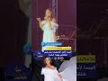 إليسا تمازح أحد المعجبين في حفل أعياد بيروت حل عني هلكتني بهيدا الحب كوليس