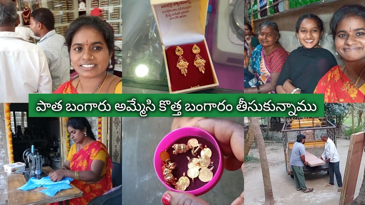 మధ్యతరగతి వాళ్ళు బంగారం అస్సలు కొనలేము పాత చెవులు అమ్మేసి కొత్త చెవులు తీసుకున్నాం🤗