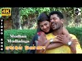 Mudhan Mudhalaga 4K Video Song Engal Anna Vijayakanth Namitha Prabhu Deva Track Musics Mudhan Mudhalaga 4K Video Song Engal Anna Vijayakanth Namitha Prabhu Deva Track Musics