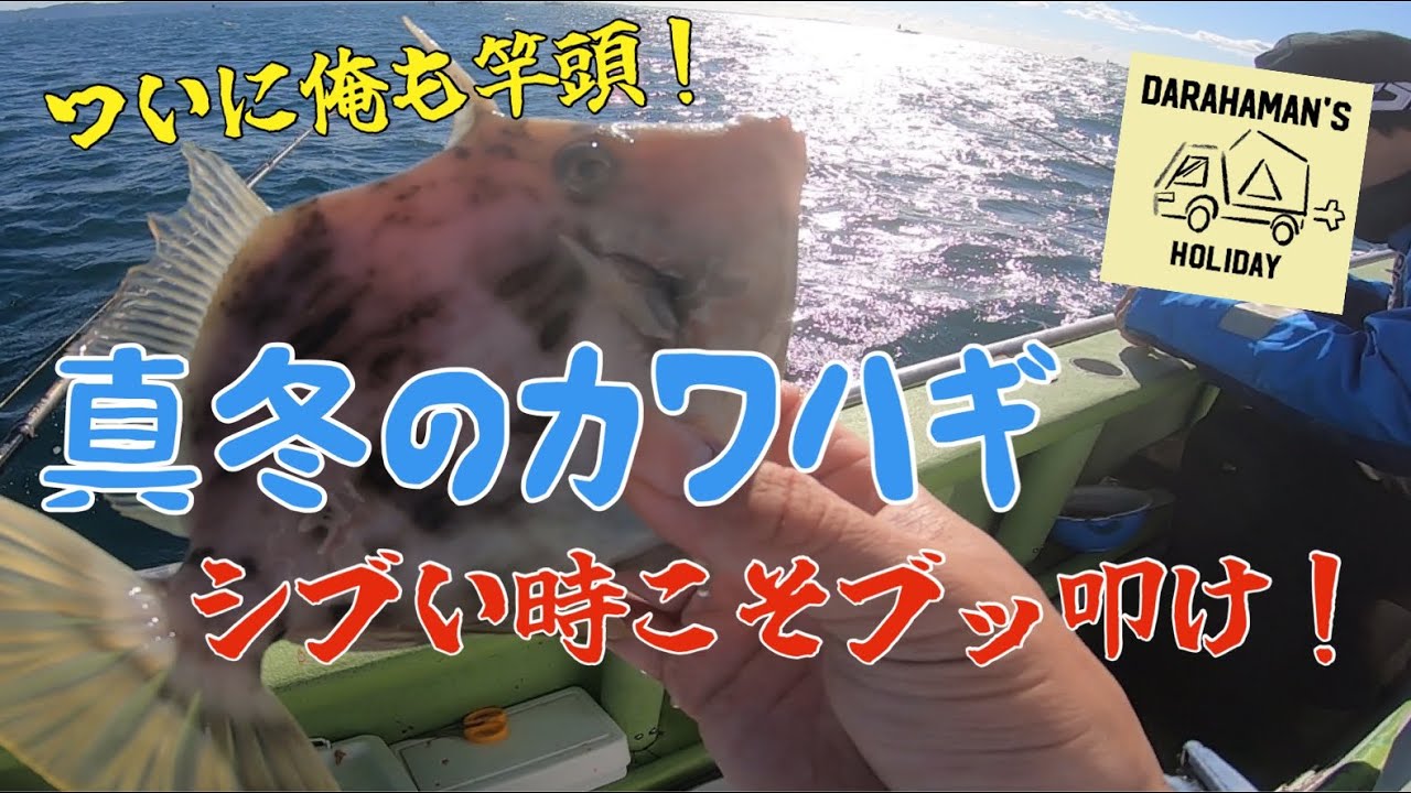 【悲願達成！】コツを掴んで竿頭