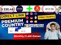 Direct Link Earning Tricks|High CPM Premium Country Free Traffic