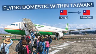 TRIPREPORT | EVA Air (ECONOMY) | Airbus A321 | Taipei Songshan - Penghu