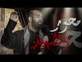 كميل عاشور محور الشهيد ليلة ثاني محرم 1446هـ كميل عاشور محور الشهيد ليلة ثاني محرم 1446هـ