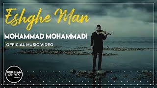 Mohammad Mohammadi - Eshghe Man I Official Video ( محمد محمدی - عشق من )