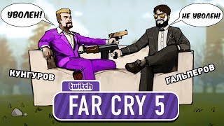 : Far Cry 5. !