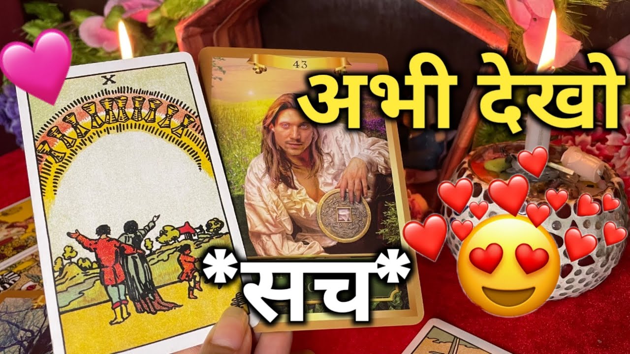  AGLE 2 GHANTE AAGYA UNKA NEXT ACTION ISS WAQT KYA SOCH RHE HAIN VO 