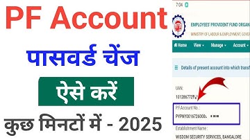 PF UAN password forgot 2025 | EPF password kaise forgot kare | pf password change process 2025