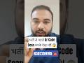 Qr Code Scan करके देखे! | Food Production and Kitchen Cook Certificate #shorts