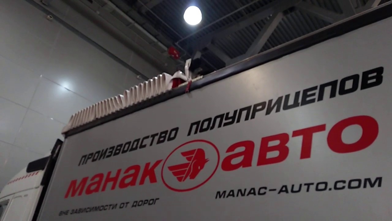 Манак авто старый