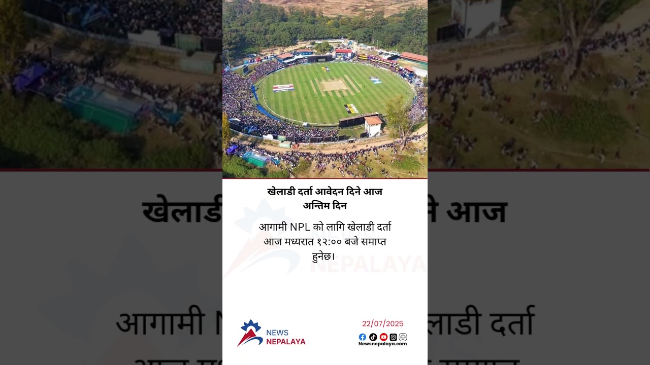 Player registration for the upcoming NPL will end at 