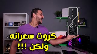 كروت الـ RTX 4000 مش دى النهاية | ومقابله مع السيد Jensen Huang بشحمه ولحمه ?