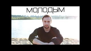 KUZNETSOV   МОЛОДЫМ ft  Алена ВЕНУМ официальный клип.2017