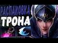 LUNA КЕРРИ | СОЧНО РАСПАКОВЫВАЕТ ВРАЖЕСКИЕ ТРОНЫ | ПАТЧ 7.37с🔥 | Luna Carry DOTA 2