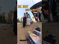 Don't miss the end😍😂|rc boy buys santoor but twist happened😂|#rcboytelugu #viral #cars #rccars #toys