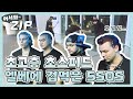 (ENG/JAP) [어서와ZIP] 초고층 빌딩, 초스피드 엘리베이터에 겁먹은 5SOS ㅋㅋ l #어서와한국은처음이지 l EP.102