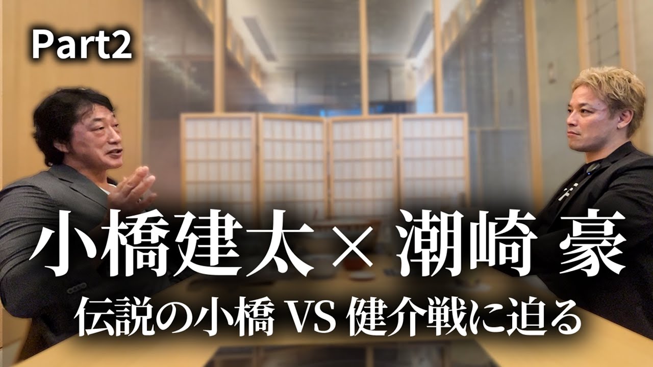 Special Interview 2] 