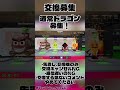 伸び悪いので再投稿【ブレインロット】#ブレインロット #ブレインロット交換 #ブレインロット配布 #fortnite