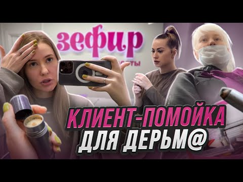 ВОСПАЛИЛОСЬ ЛИЦО ПОСЛЕ ПРОСРОЧКИ / БОРЗОЕ НЕГРАМОТНОЕ БЫДЛ0 / Треш обзор салона красоты / Линочка