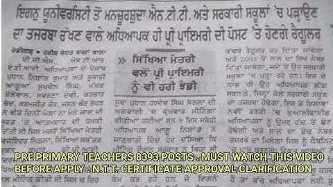 Pre primary teachers 8393 Posts !! N.T.T. certificate approval clarification!!