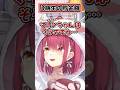 貯金額を発表する3期生ｗ【宝鐘マリン ホロライブ 切り抜き】#shorts