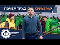 Курьеры Новосибирска: о профсоюзе, классовом сознании и аресте Кирилла Украинцева.