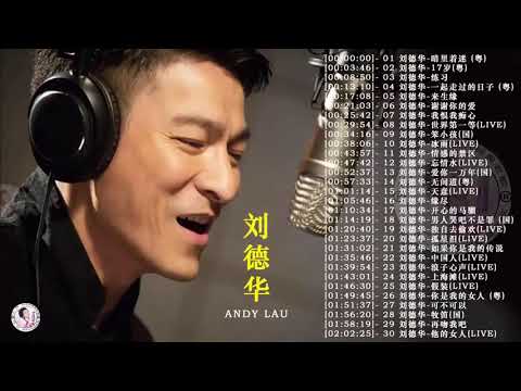 劉德華 Andy Lau 經典歌曲30首 歌曲珍藏 2021《 暗里着迷 刘德华 17岁 练习 一起走过的日子 来生缘 一起走过的日子 》@70 '80 ' 90年代经典老歌