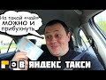 🇧🇾 Максимальный ЧАЙ в Яндекс Такси Про. Минск Беларусь