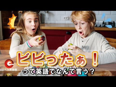 【伝わる英会話】驚いたとき、驚かせたとき、英語でなんて言う？