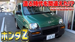 【HONDA】23年前のホンダZ！こんなにも良いのか！これは一台セカンドカーとしてありですよ皆さん！