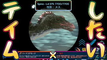 アークスピノサウルス アークスピノサウルス