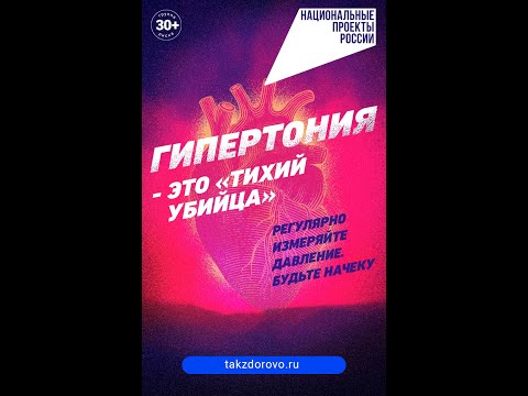 «Ранняя диагностика артериальной