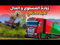 ETS2 Full Save Game No DLC – 100% Completed Profile | Euro Truck Simulator 2 Save Game Download
