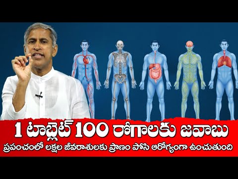 Natural Remedy for Everyday illnesses | Without Medicine | Fasting | Dr Manthena Satyanarayana Raju