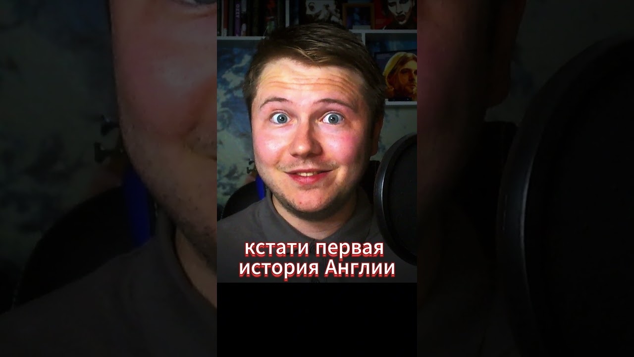 Христианизация Англосаксов и Начало Набегов Викингов  