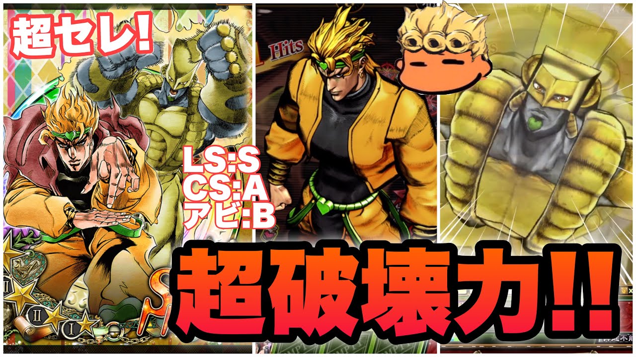 ジョジョss 青天井 年末年始超降臨セレクションガシャ Ssrdio狙いでガシャ失礼 Jojoss Jojo S Bizarre Adventure 的youtube视频效果分析报告 Noxinfluencer