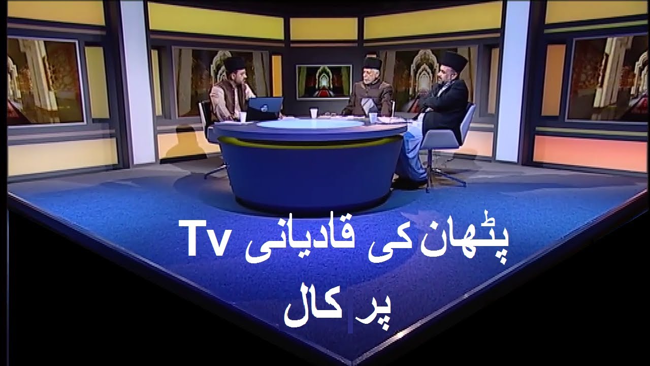 Sunni Pathan Calls again on Qadiani Tv channel - Live