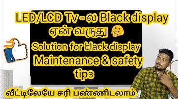 📺Black screen problem in LED/LCD tv | solution for black display problem in led/lcd tv | safety tips