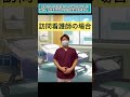 【看護師あるある】同じ看護師でも働く場所が違うと待遇が全然違います。 #看護師 #病棟 #病院 #訪問看護