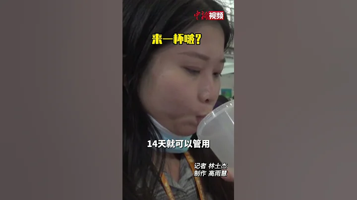 干了这杯新冠疫苗！全球首款吸入式新冠疫苗亮相 你想来一杯吗？ - 天天要闻