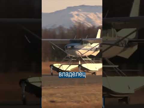 Угонщик Возвращает Самолёт Отремонтированным