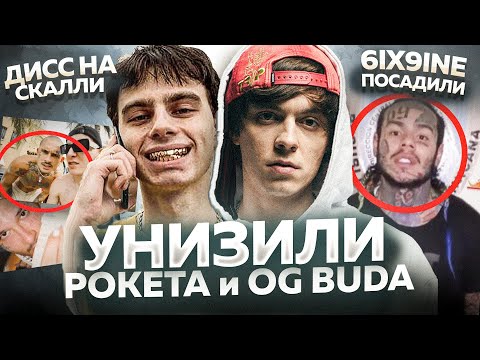 Видео: ЛУЧШИЕ НОВИНКИ НЕДЕЛИ / БУДЕ УГРОЖАЮТ, Morgenshtern vs Scally Milano, Gone.Fludd вернулся и др.