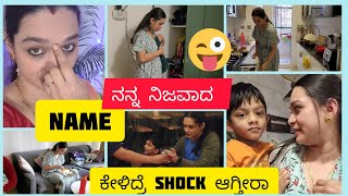 Finally revealing my true identity 🙈|ಹಬ್ಬಕ್ಕೆ ತಯಾರಿ ಶುರು 😊| Kannada vlogs channel