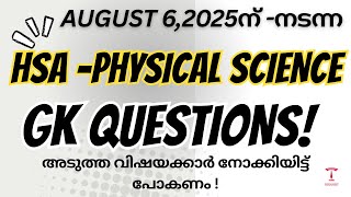 hsa physical science 2025 exam general paper analysis