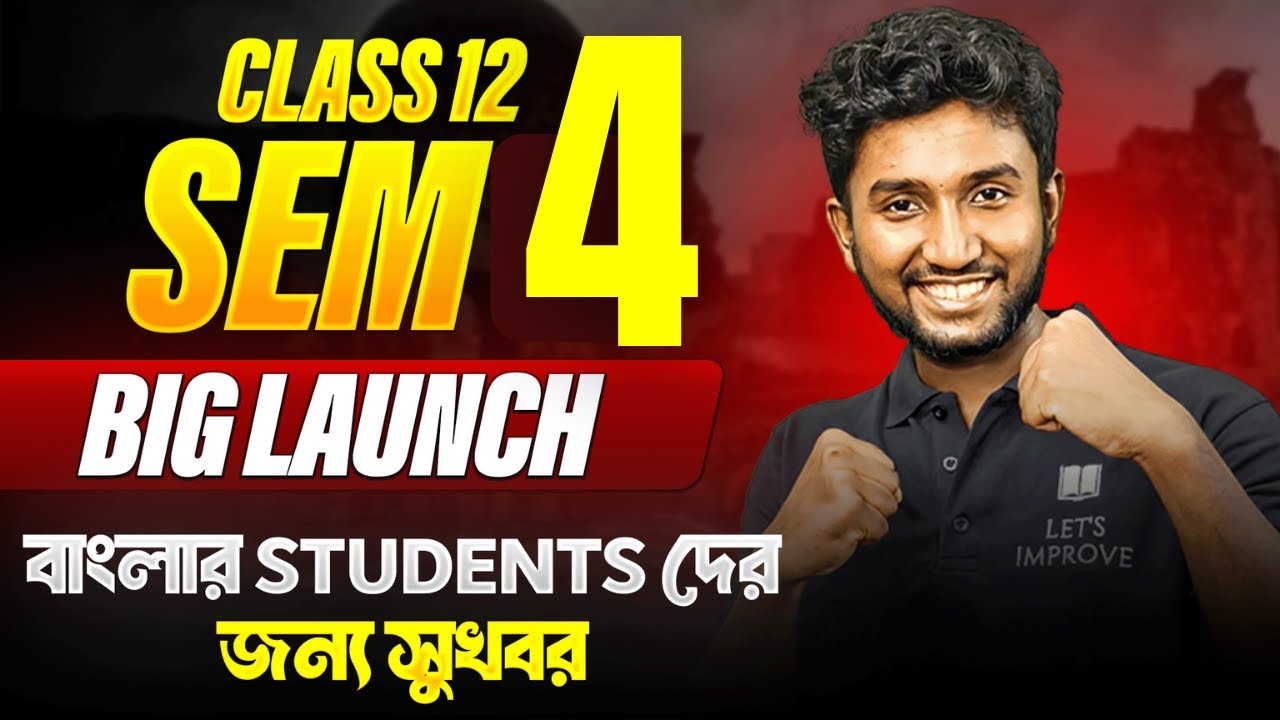 Class 12 SEM 4 Big Launch | HS 2026 SEM 4 Preparation | WBCHSE SEM 4 ...