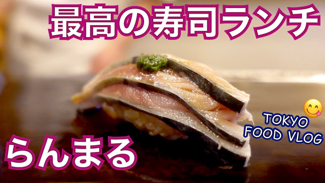 【おまかせ20品1万円】価格破壊がおきてます🍣職人技、旬のネタ、シャリ最高の鮨ランチで一人飲み／食べログブロンズ、百名店「らんまる