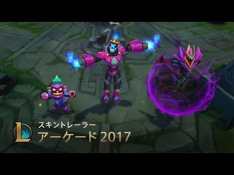 悪ボスたちの支配 アーケード2017 スキントレーラー Youtube